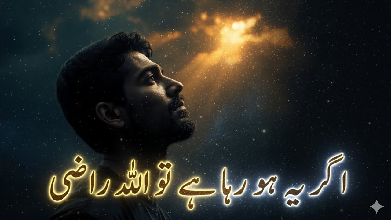 Jab Allah Silently Your Life Change Kar Raha Hota Hai | Real Signs. 