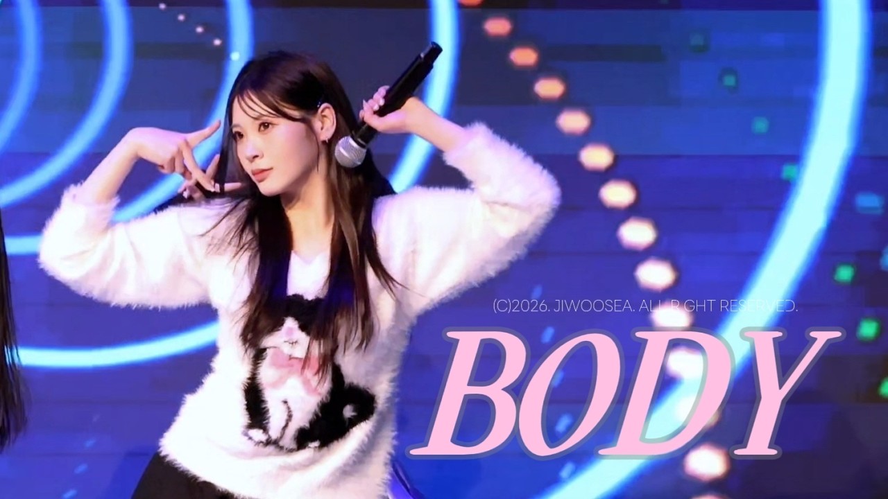 260302 'BODY' 에스투잇 세아 직캠 | KPOP FESTIVAL 케이팝 페스티벌 | S2IT SEA FOCUS