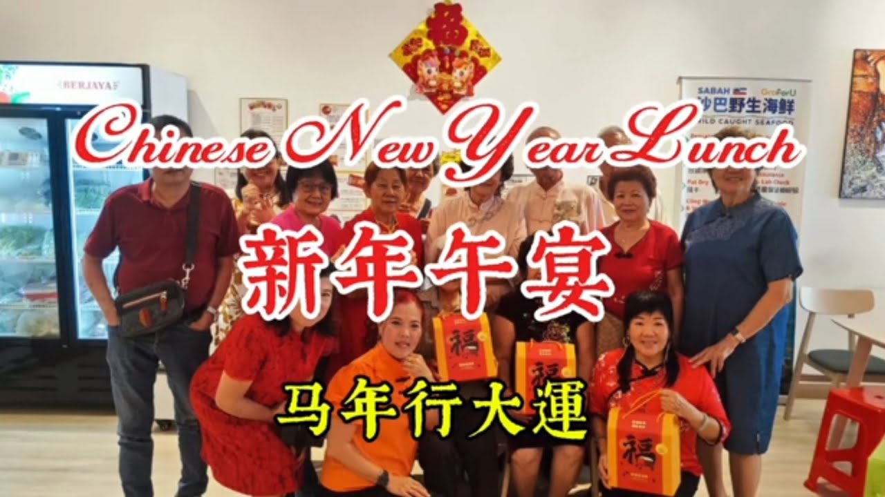新年午宴13/2/26
