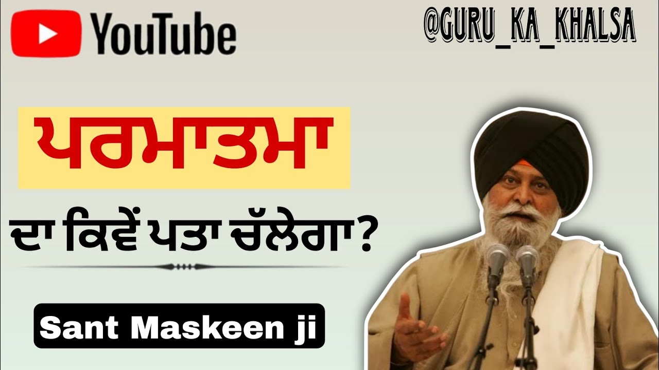 Sant Maskeen ji katha 