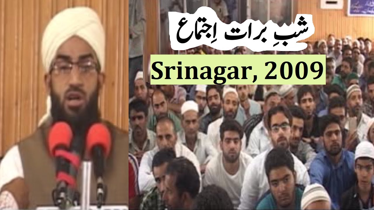 Shab E Barat ❤️ Molana Dawoodi Sahab kashmiri bayan old Bilal Kumar Sahab | Soutul Awliya Dawoodi