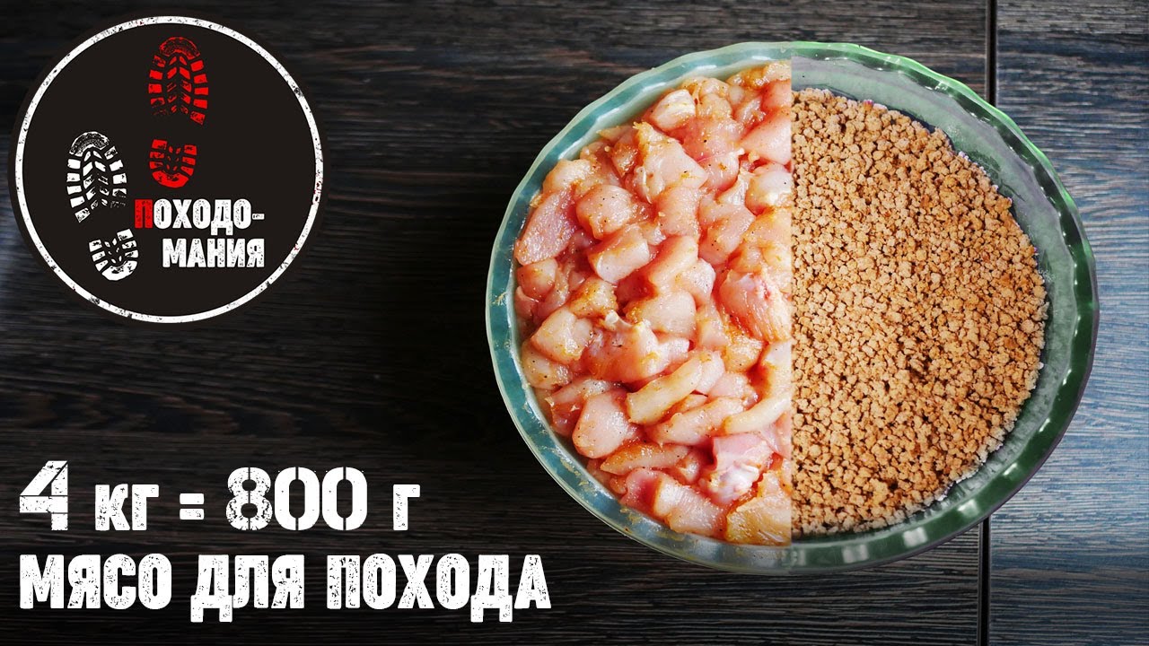 СУШКА МЯСА для ПОХОДА. Сублимированное мясо. СУШЕНОЕ МЯСО в ДУХОВКЕ
