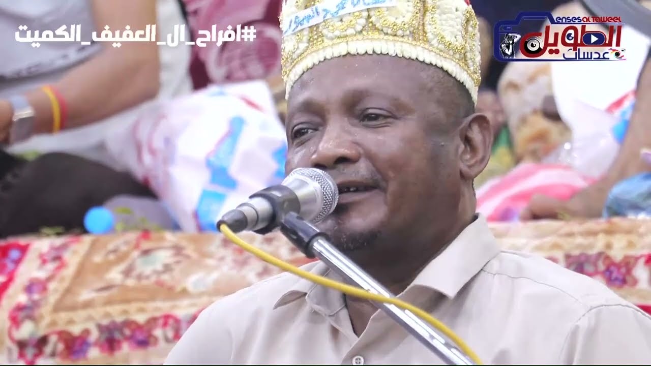 انت اكبر من كذا _الفنان _محمد البيور  افـرآح آل العفيف _الكميت محل الجبيلي _عدسات الطويل