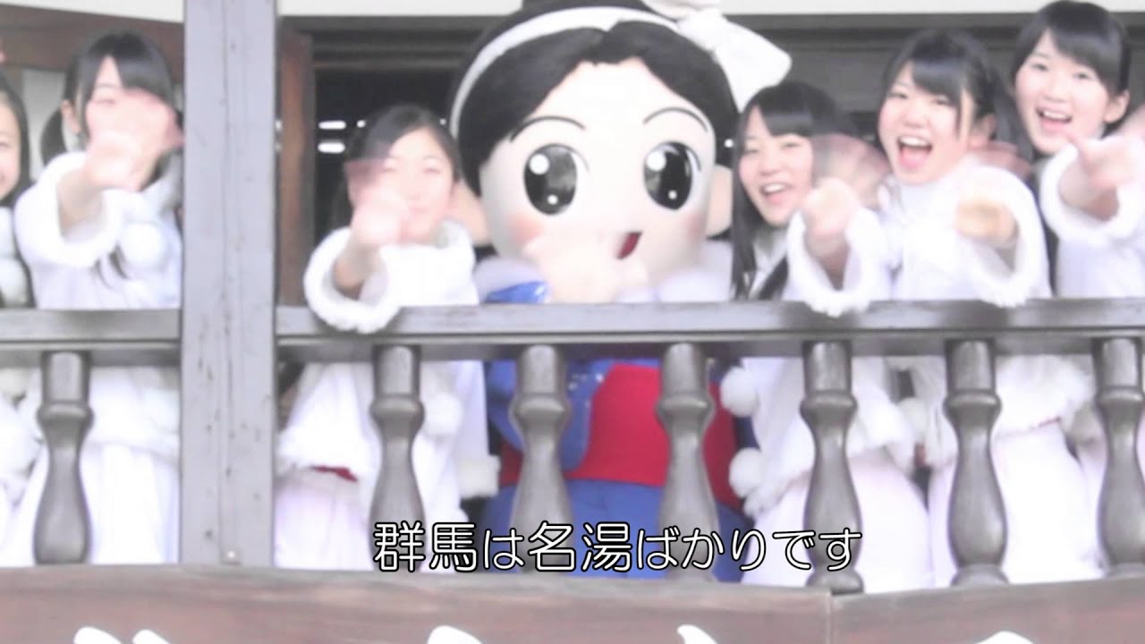 【AKAGIDAN公式】温泉大国群馬県-PV