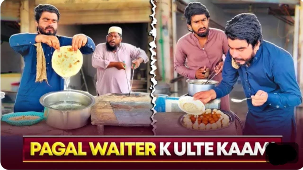 PAGAL WAITER 🍽️ - Ne Kiye Ulte Kaam 🤣Wait For End 