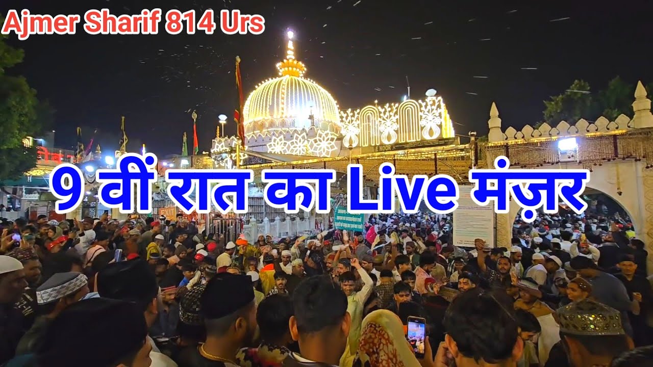 Ajmer Sharif 814 Urs Live 9 Vi Shab Ka Manzar Khwaja Garib Nawaz Ajmer Sharif Dargah