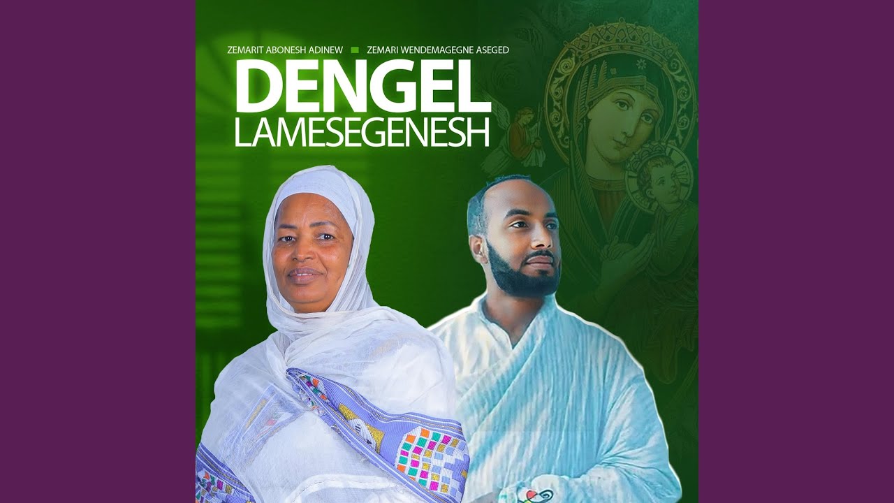 Dengel Lamesegenesh