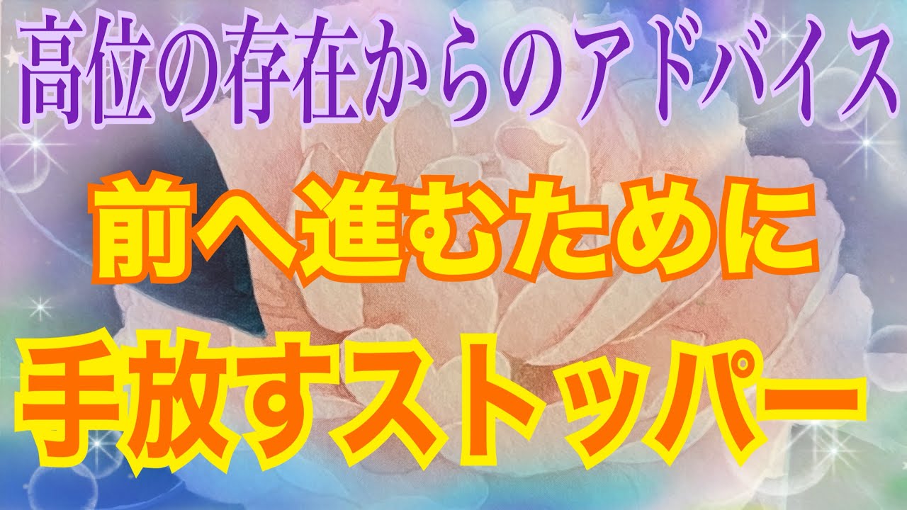 《🔮ご報告があります　挨拶でお話しします🔮》✨大切なアドバイスをお聴きください✨【数秘術占い師のカードリーディング】