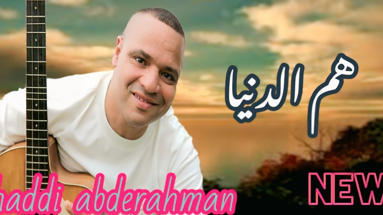 الجديد :