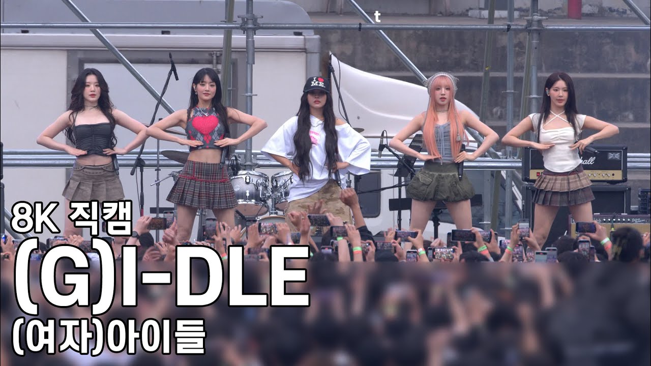 (여자)아이들 - 수원대학교 축제 직캠 (G)I-DLE Fancam 240530