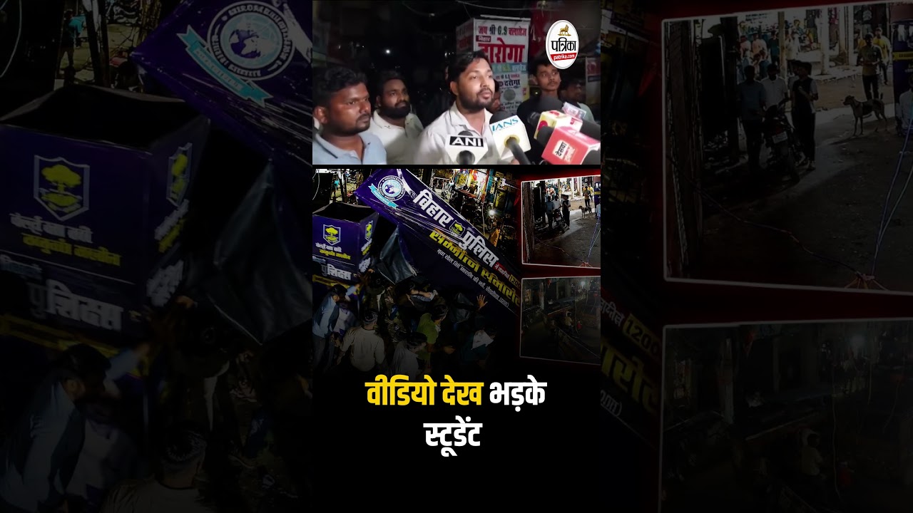 Khan Sir की Coaching पर हमले का CCTV मिला, देखें LIVE हमला ! |