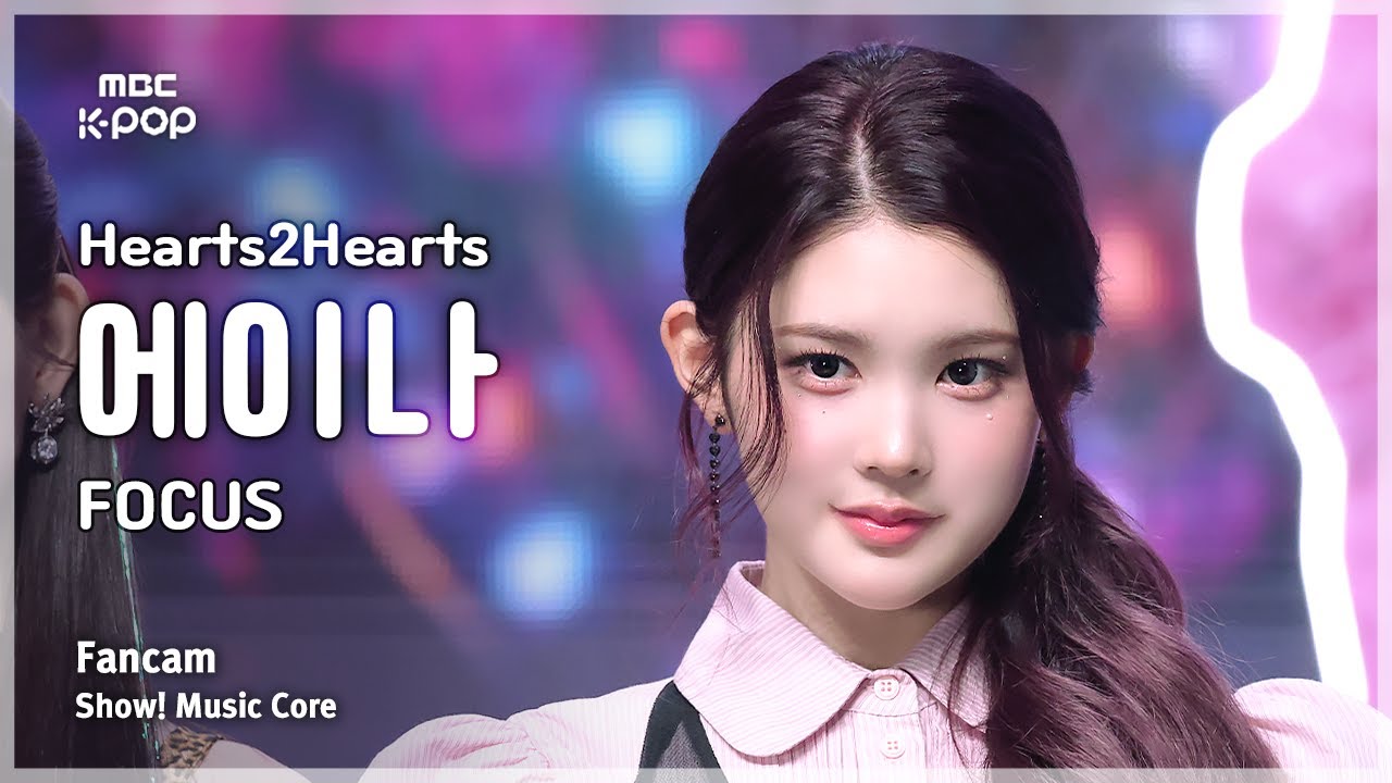 [#음중직캠] Hearts2Hearts A-NA (하츠투하츠 에이나) &ndash; FOCUS FanCam | 쇼! 음악중심 | MBC251025