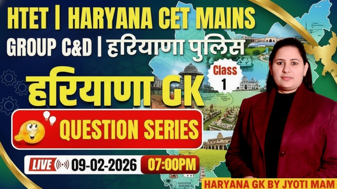 हरियाणा gk CLASS –1 BY JYOTI MAM