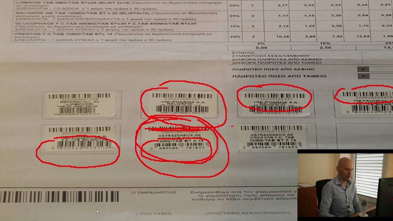 Ερωτήσεις πρακτικού μέρους βοηθός φαρμακείου ΙΕΚ-ΣΑΕΚ μέρος 2