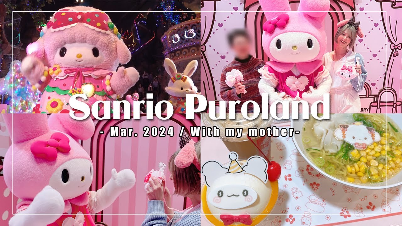 Sanrio Puroland with my Mother👩| Miracle Gift Parade✨| Meet & Greet 💗 My Melody💖| meal & dessert🍜🍦