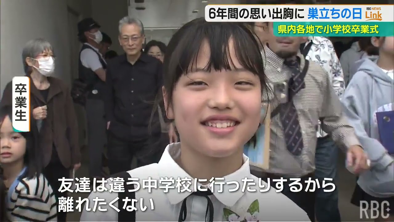 県内各地の小学校で卒業式　「1人だけ」卒業の学校も