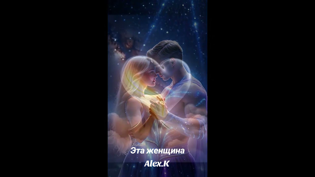 Эта женщина