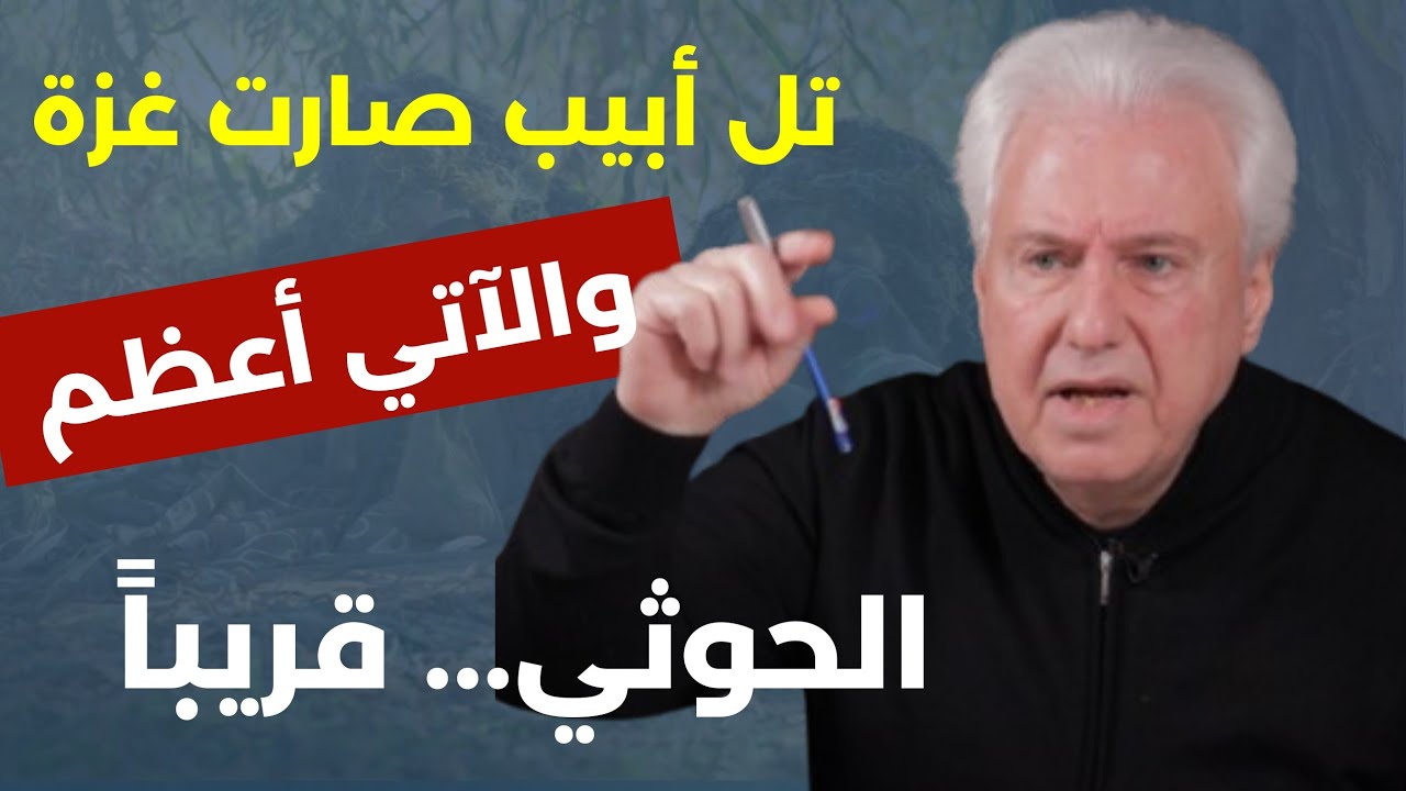 رافي مادايان يكشف: أرقام وتفاصيل حرب إيران، لبنان الرسمي كان يعلم وهذا شرط إسرائيل لتوقف العدوان..! 