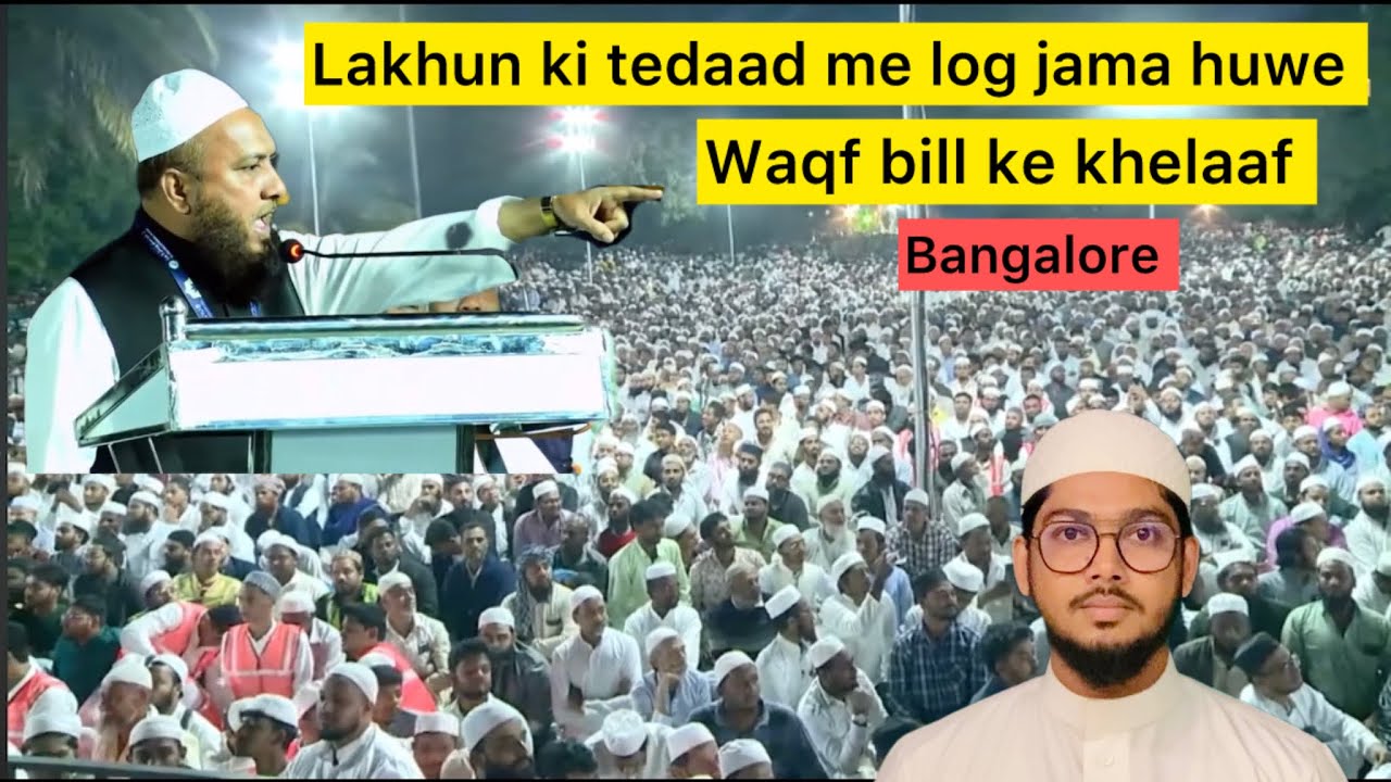 Public meeting in Bangalore // all india muslim personal law board // Osamaibbu