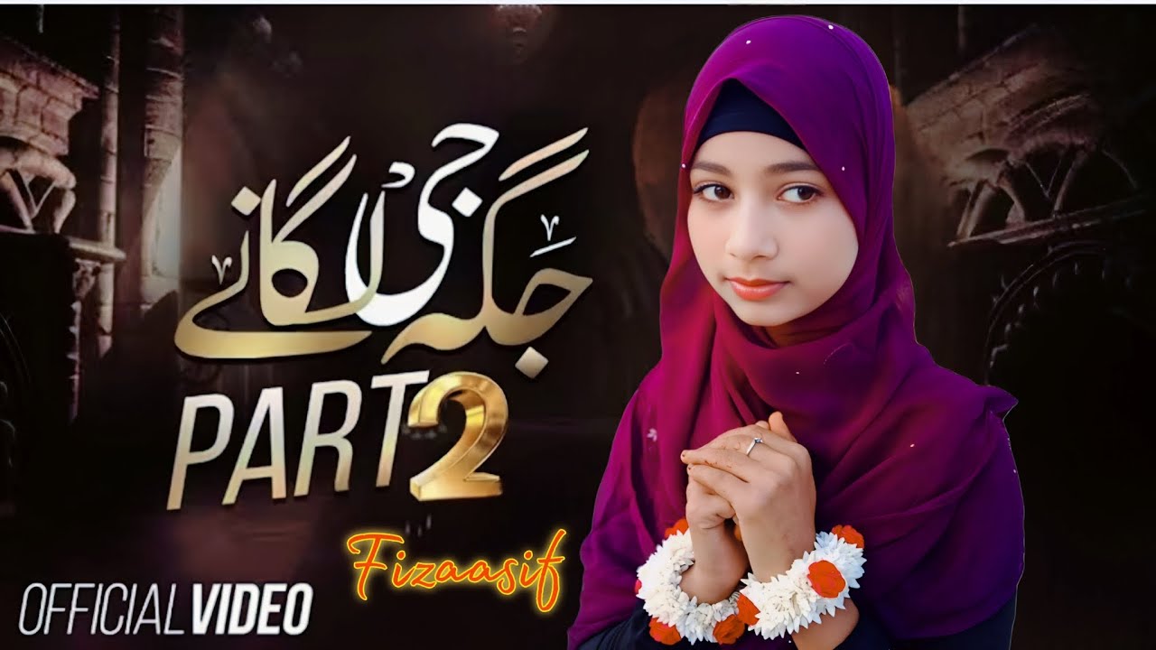 Jagh Ji Lagane Ki Duniya Nahi Hai - New Nazam 2026 ) Fizaasif