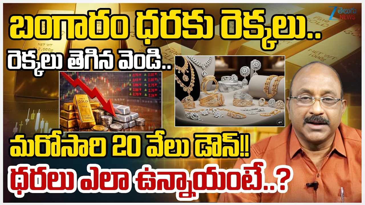 Gold Rate & Silver Rate Prediction Live Updates: Gold Price Jumps, Silver Falls Below Rs 2.8 Lakh