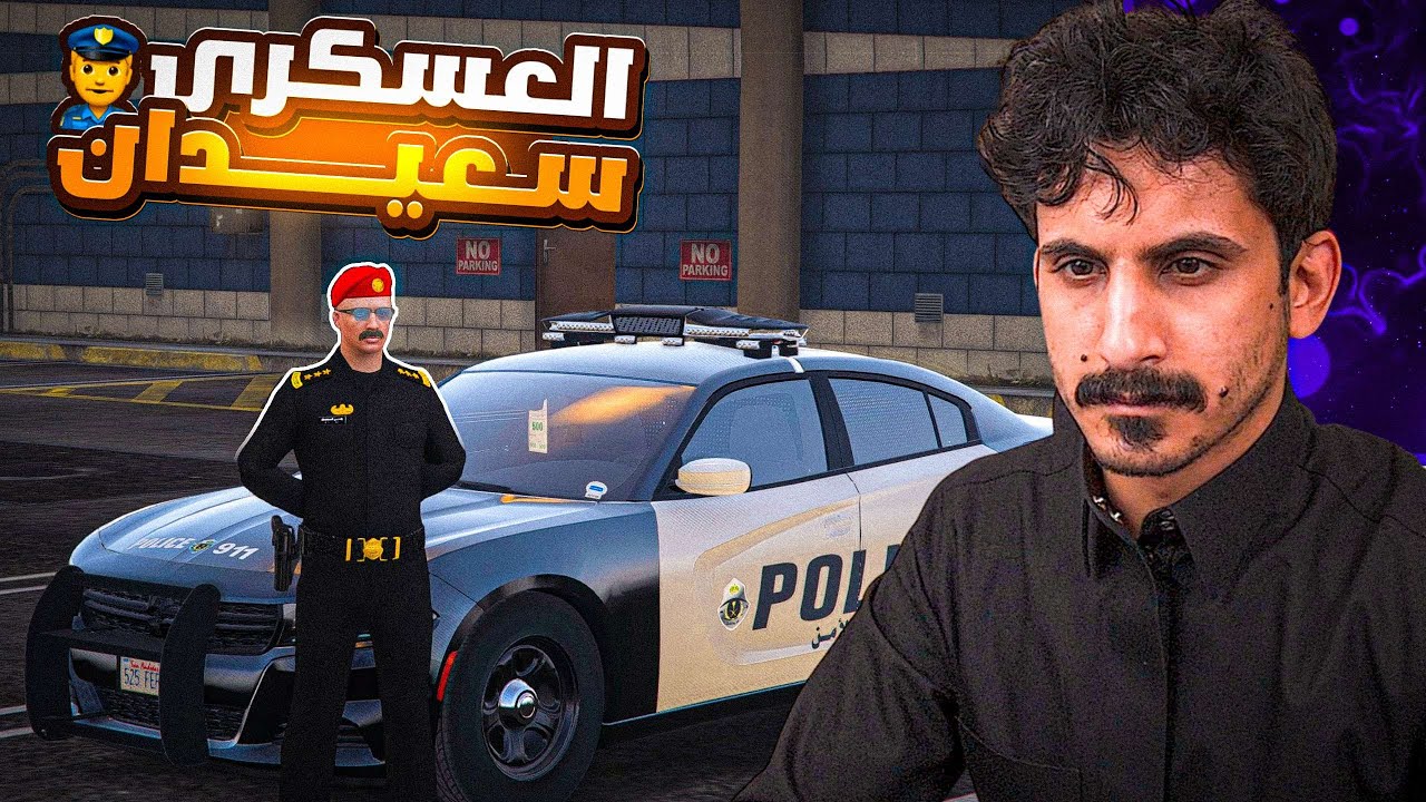 الملازم اول سعيدان بالميدان - مقاطعة بكسل 