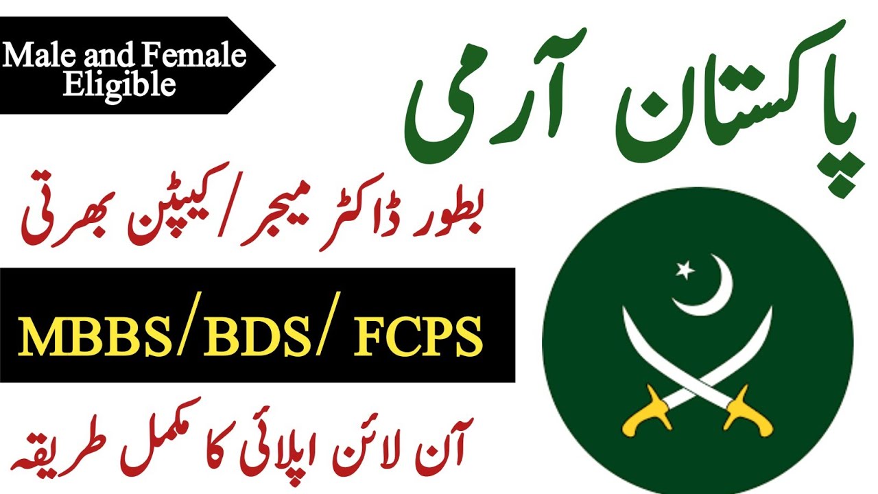 Join Pakistan Army as Doctor | Captain & Major | AMC | Full Eligibility & Apply Guide