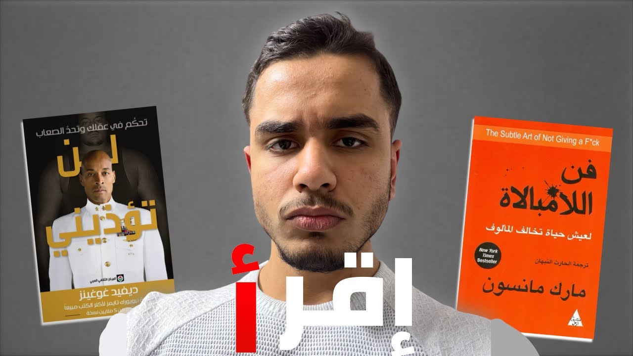 شلون تبدي بقراءة الكتب؟