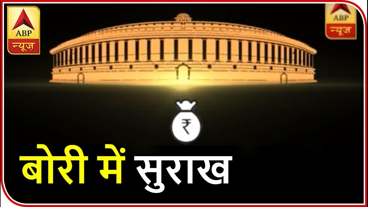 Master Stroke: Development In Question When MPs Fail To Spend Their Fund | ABP News