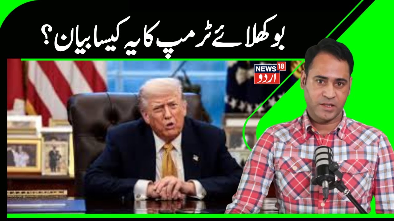 USA News | امریکی صدر کا متنازعہ بیان، اب امن کی بات نہیں کریں گے ٹرمپ؟  | Trump | Greenland | N18G