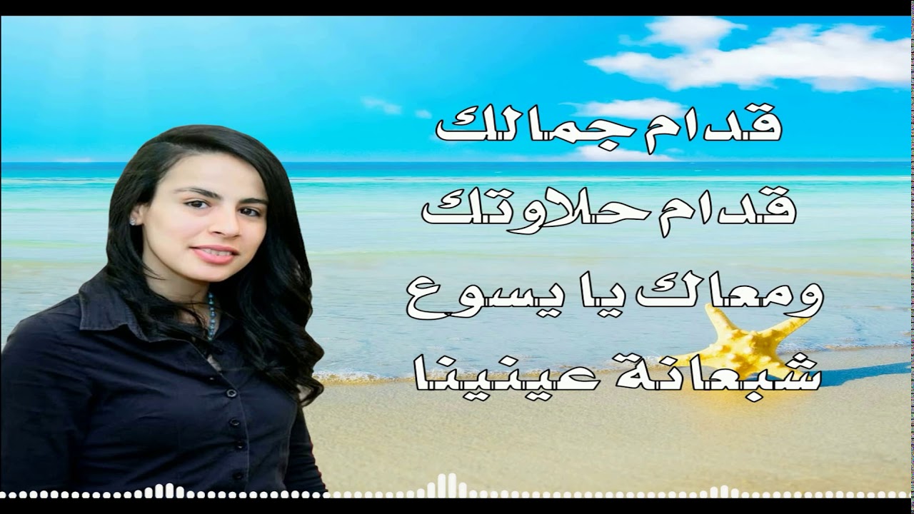 ترنيمة ندوب في حبك المرنمة ميار اسحق