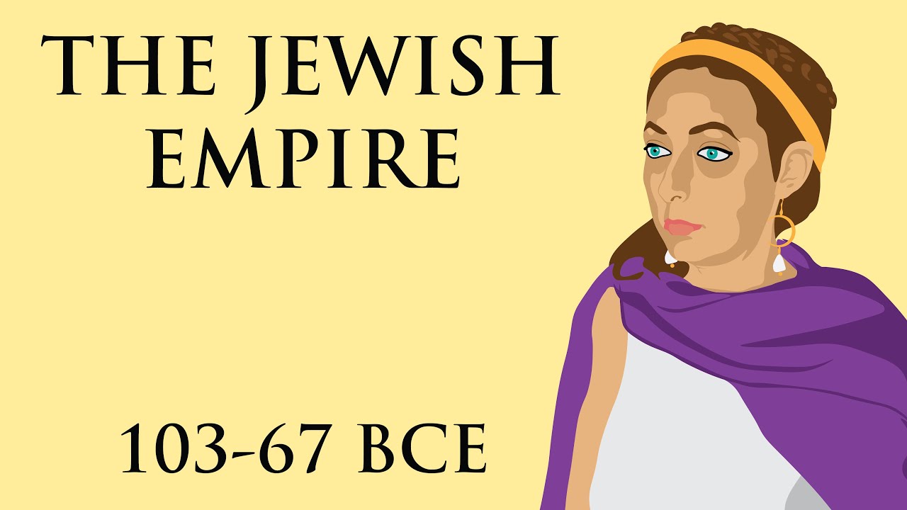 The Jewish Empire (103-67 BCE)