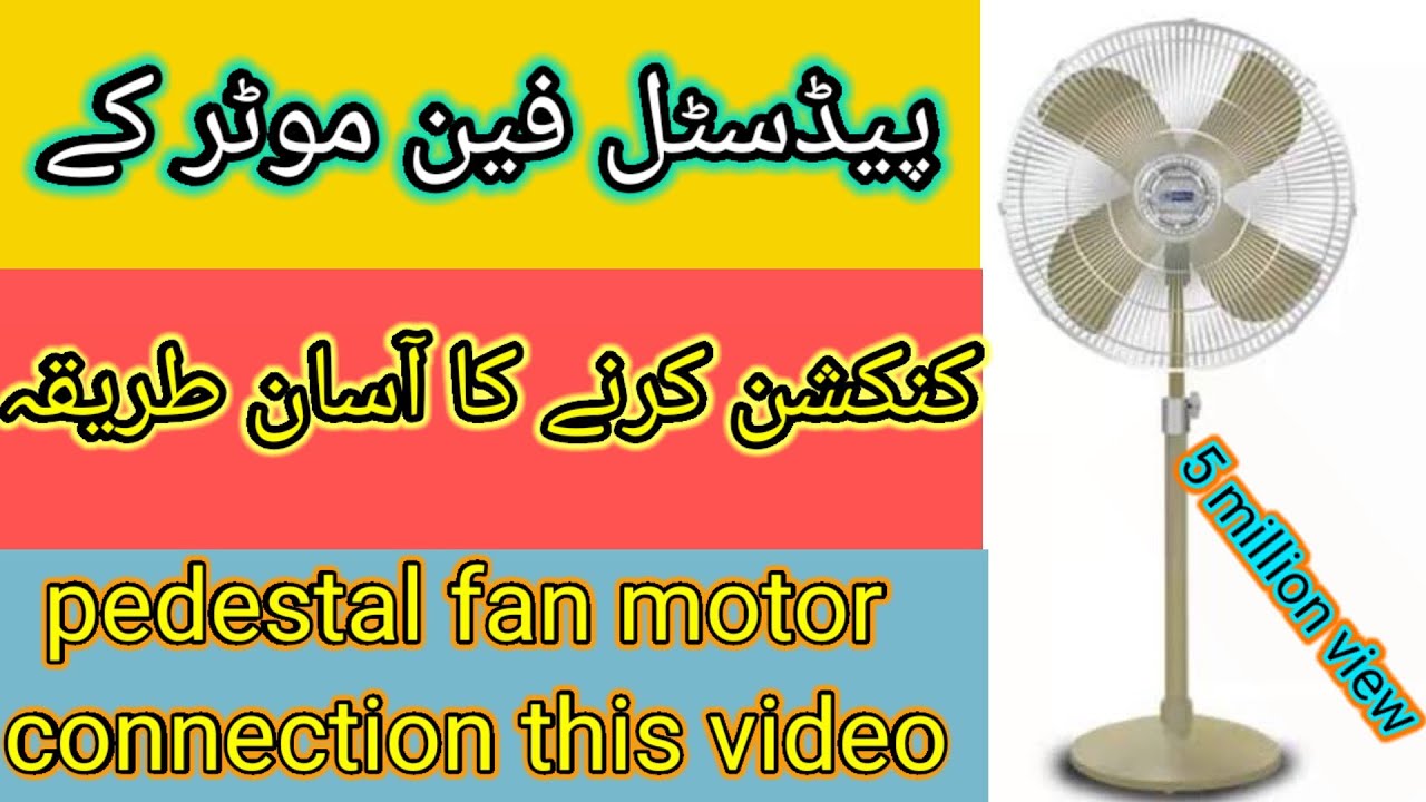 How to make pedestal fan motor connection /💯pedestal fan pankhe ke connection Karne Ka Tarika🔥