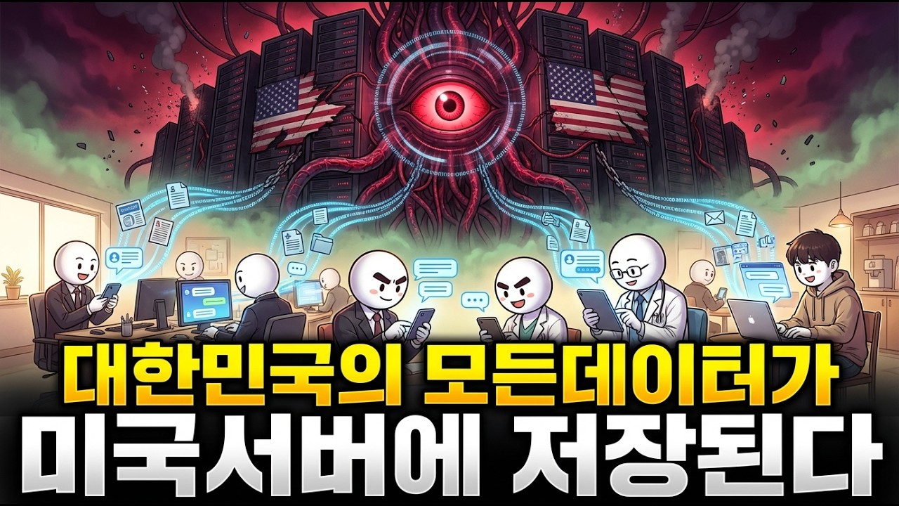 삼성 기밀이 미국에 넘어간 날, 직원 150명이 시작한 반란 | 업스테이지의 전쟁