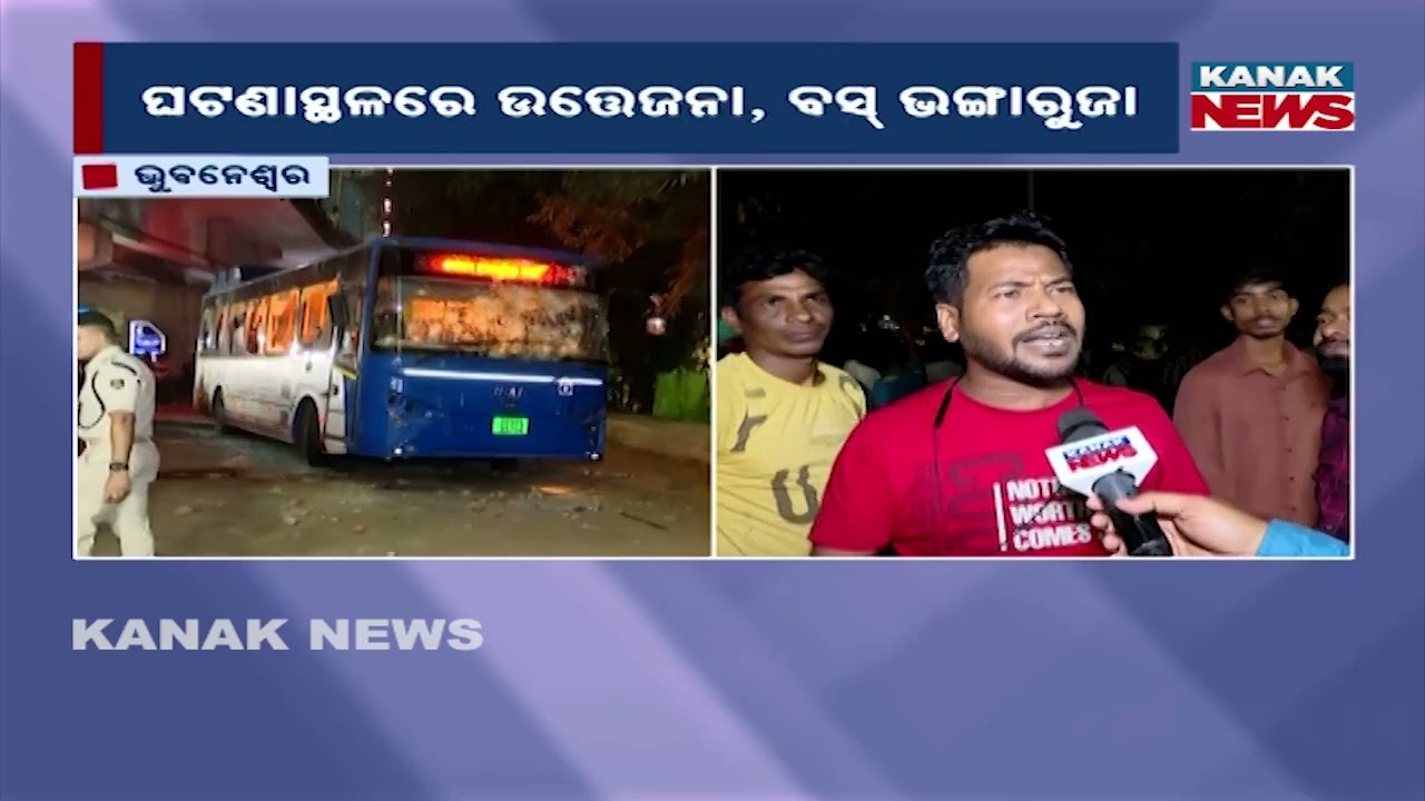 Exclusive Breaking News | Ama Bus Set on Fire After Accident in Bhubaneswar 