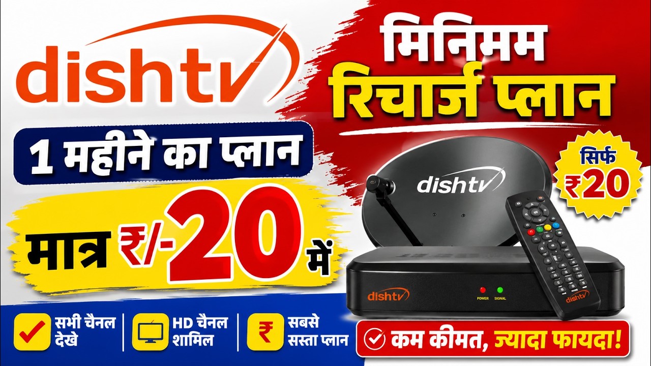 Dish TV Recharge Plans (2026) How to Recharge Dish TV Package | Dish TV HD Set Top Box Recharge Plan