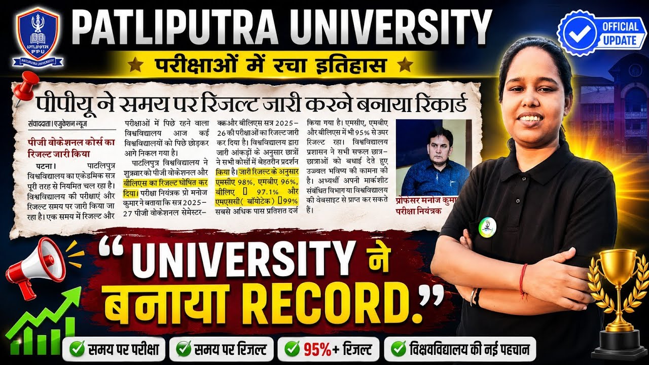ppu new update | ppu pg result 2025-27 | ppu today news #ppuupdate #ppunews #ppuresults #ppuupdates 