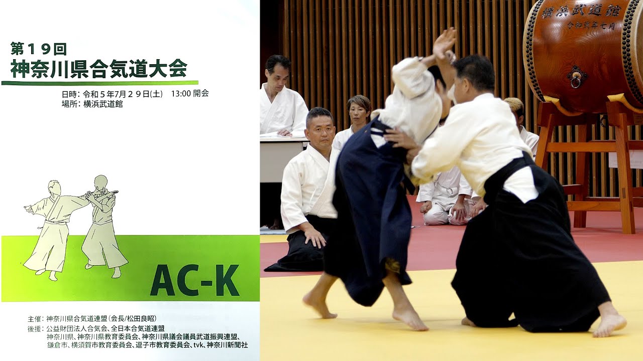 Shiuchi NAKANO 7th Dan, Aikido Kotokukai - 19th Kanagawa Aikido Federation Demonstration