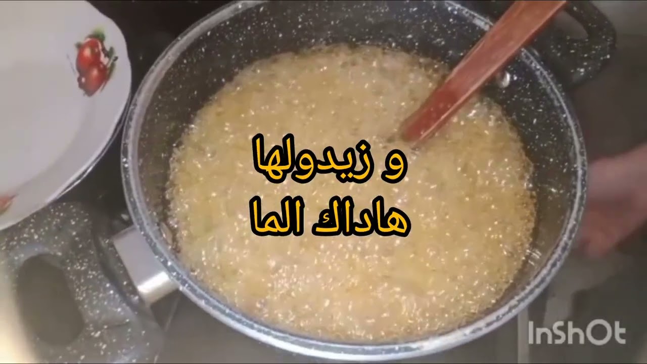 عسيلة منزلية 