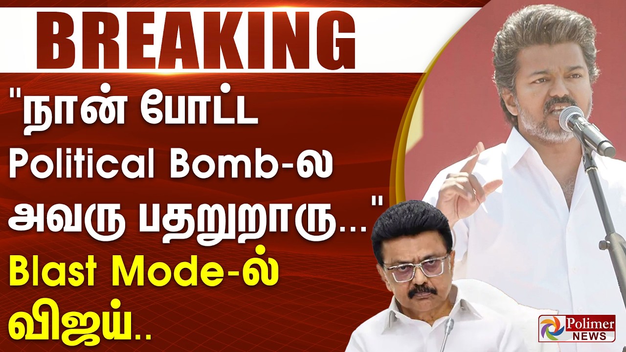#BREAKING | 