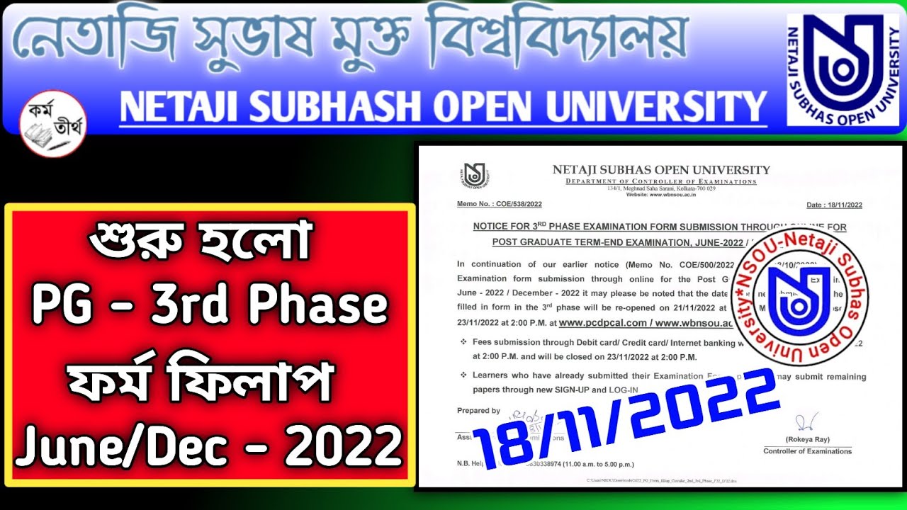 NSOU PG Third Phase Exam Form Fill Up Date Published 2022 | Nsou Pg 3rd Phase Exam Form Fillup 2022