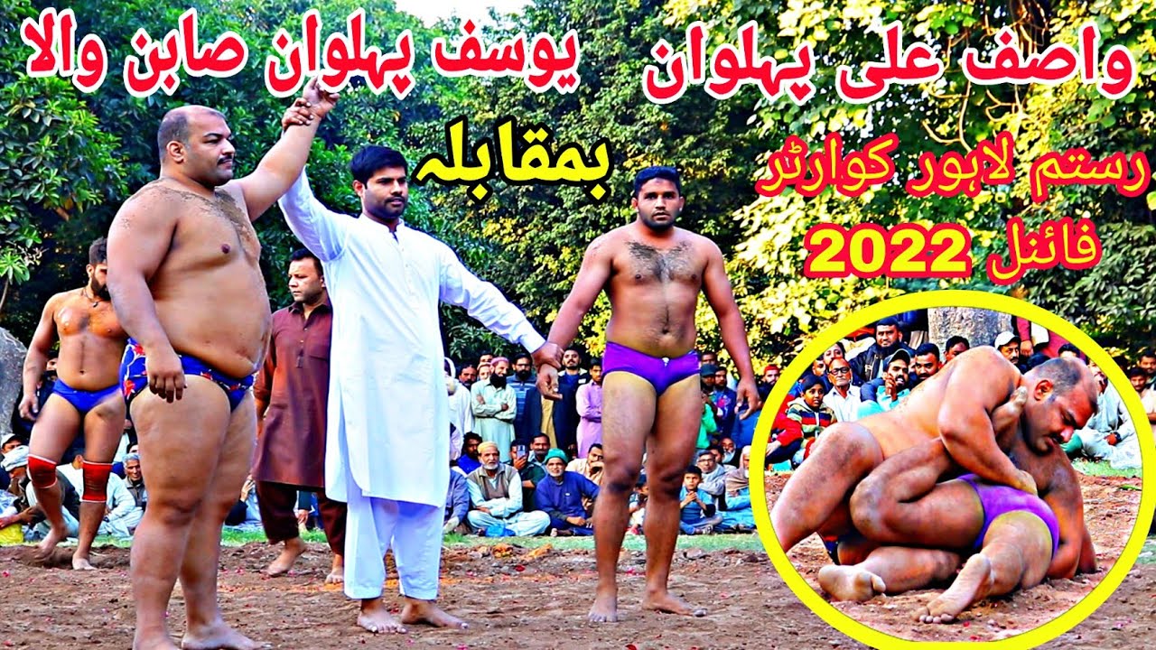 Yousaf Pehlwan Saban wala Vs Wasif Ali Pehlwan | Rustam Lahore Quarter Final 2022 🔥🔥
