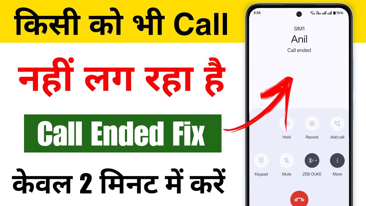 Call nahi lag raha hai to kya kare | How to fix call ended problem | Call ended problem on android