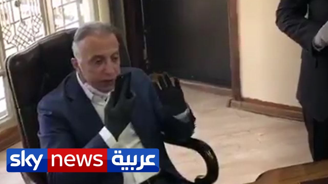 رئيس الحكومة العراقية مصطفى الكاظمي 
