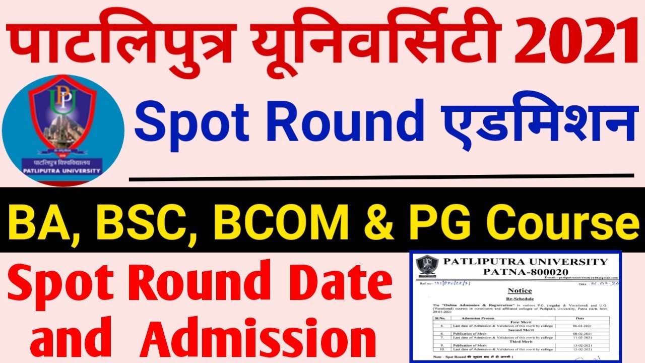 Patliputra University Spot Round Admission 2021 | PPU UG PG Spot Round Admission 2020-21