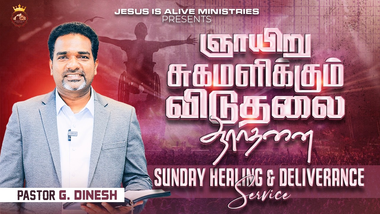 🔴🅻🅸🆅🅴 SUNDAY DELIVERANCE MEETING || PASTOR.DINESH || JESUS IS ALIVE MINISTRIES