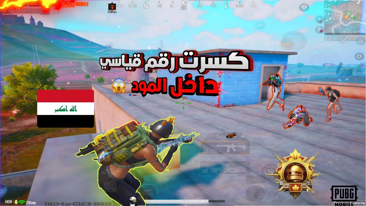 سولو سكواد + صاحب اعلئ عدد كيلات داخل مود 🥶  ايباد برو 11 / 2022 معالج M2 / ببجي موبايل