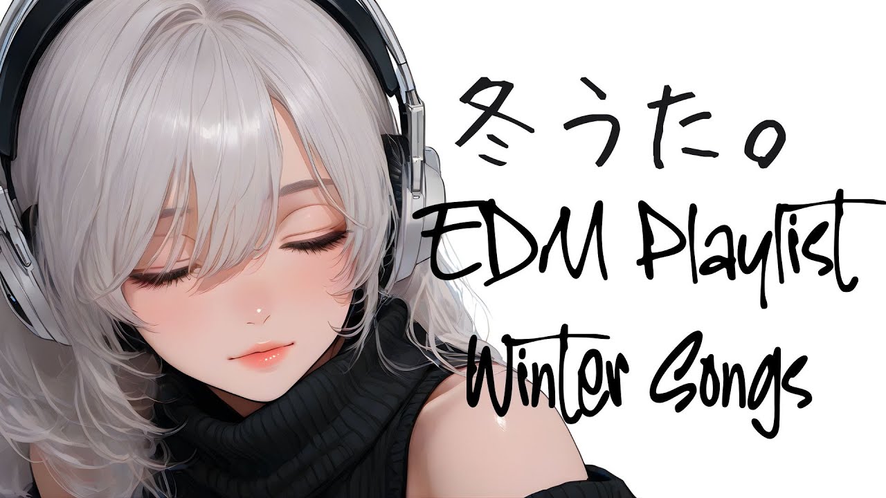 【洋楽𝐏𝐥𝐚𝐲𝐥𝐢𝐬𝐭】🎧聴くだけでいつもの１日を変える冬うた🎧 / EDM pop /  ドライブ / Cozy music  / 作業用 / 気分転換 / ワークアウト / BGM