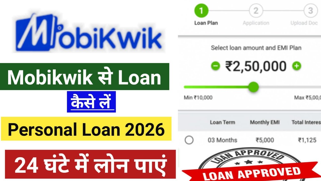 Mobikwik Se Loan Kaise Le 2026 l Mobikwik Personal Loan Kaise Le l Ajay info 
