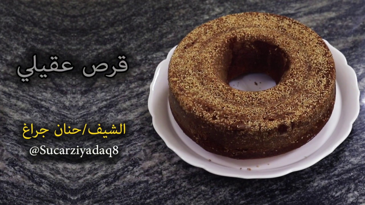 قرص العقيلي